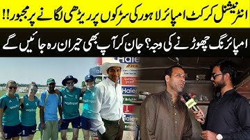 International Cricket Umpire forced to Selling food in Lahore|Reason to quit umpiring? Psbkg Digital